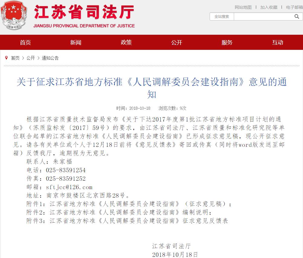 逾期收到营口片区人民调解委员电话，不去就立案