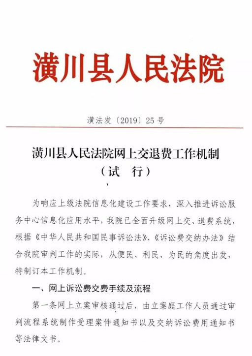 逾期收到营口片区人民调解委员电话，不去就立案