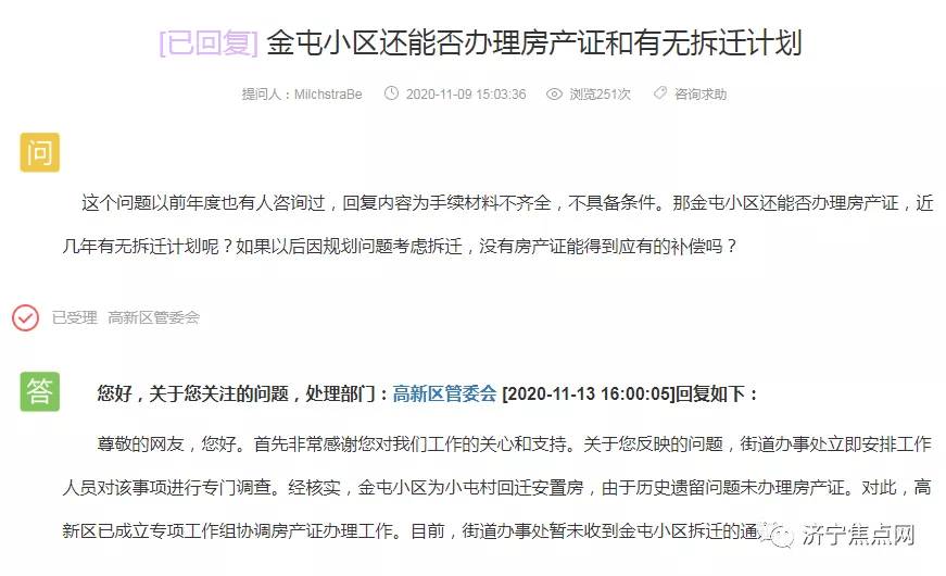 逾期收到营口片区人民调解委员会电话的处理方法