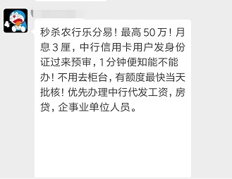 农行乐分易逾期属于信用卡吗及其对征信的影响