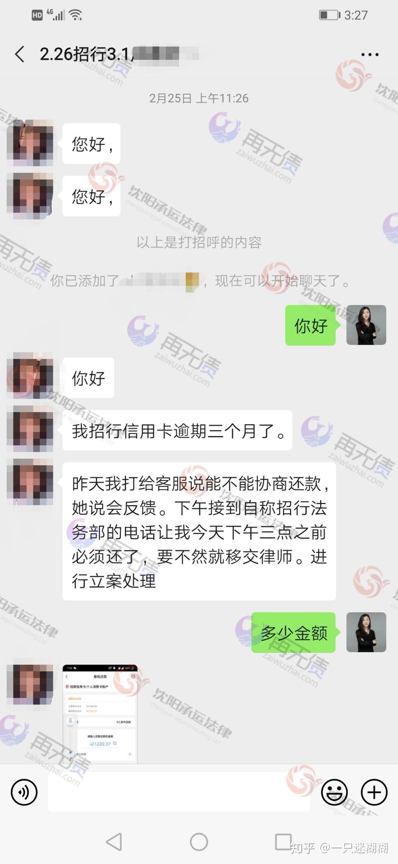 招商逾期还最低还显示逾期，招商银行逾期4天最低还款影响及逾期保留期