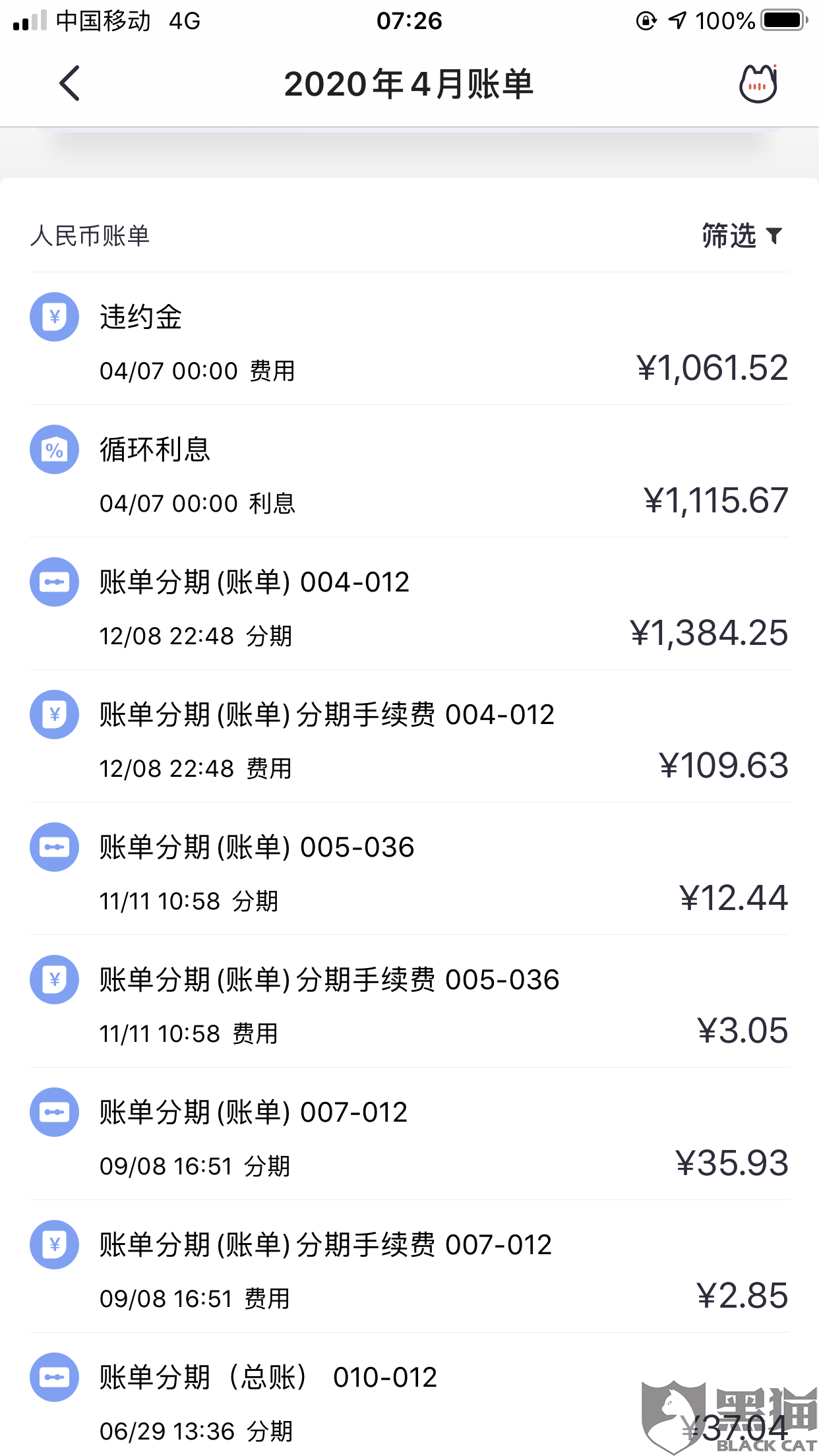 招商银行卡最低还款后会逾期吗及应对方法