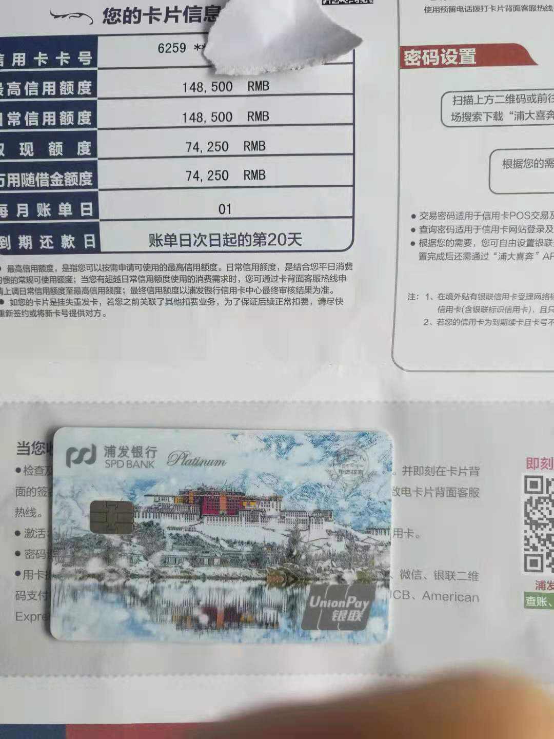 浦发逾期三月十万怎么算利息及后续还款规定