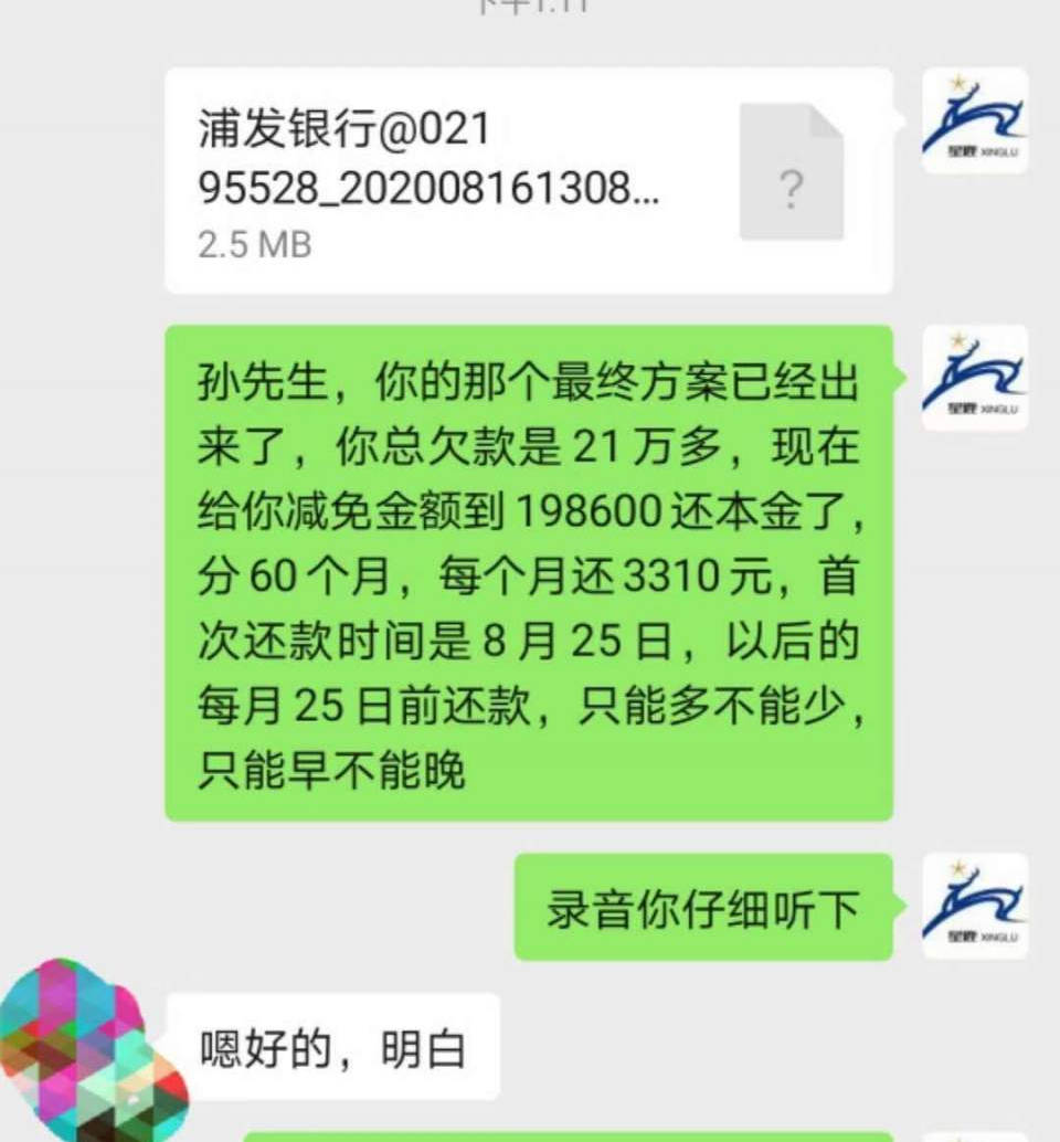 浦发逾期三个月打电话说明天会上门是真的吗并可以协商还款？