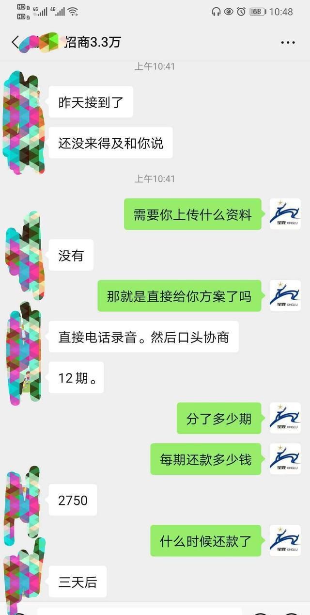 浦发逾期三个月打电话说明天会上门是真的吗并可以协商还款？