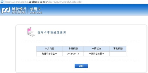 浦发逾期三个月打电话说明天会上门是真的吗并可以协商还款？