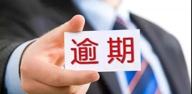 邮政贷款逾期一天会上征信吗的影响及相关问题