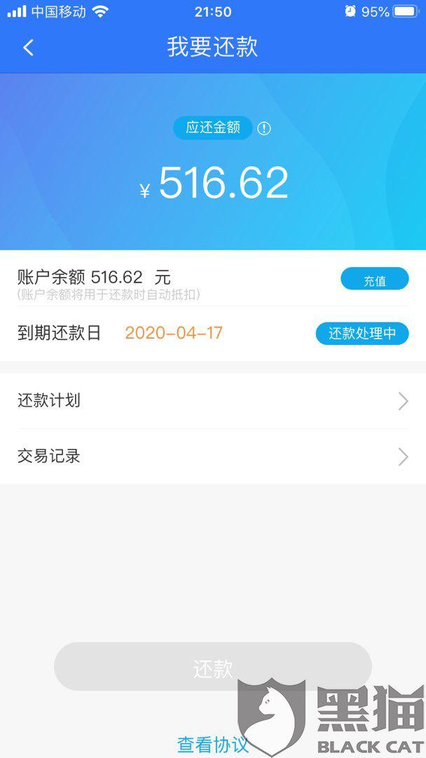 借呗逾期费用太高怎么投诉及解决方法