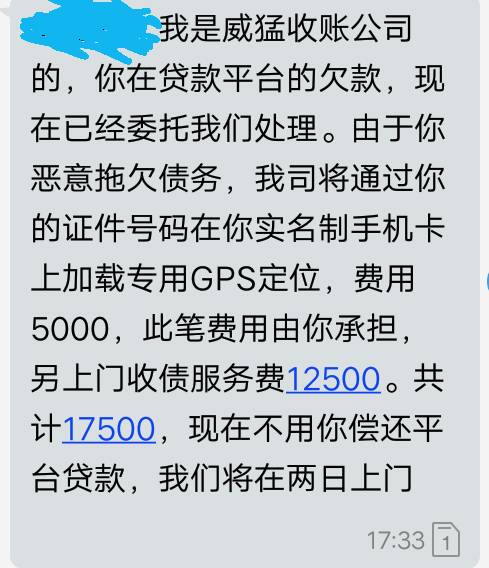 支付宝逾期80天,上门催收电话真实有效