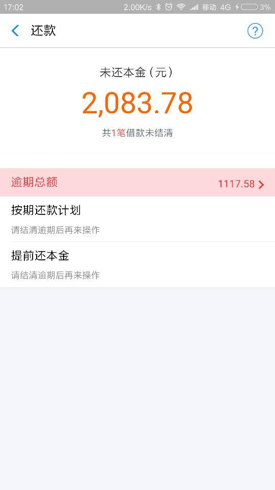 支付宝逾期40天打电话说走访真的假的，逾期4万多，9个月本地上门催收真的假的