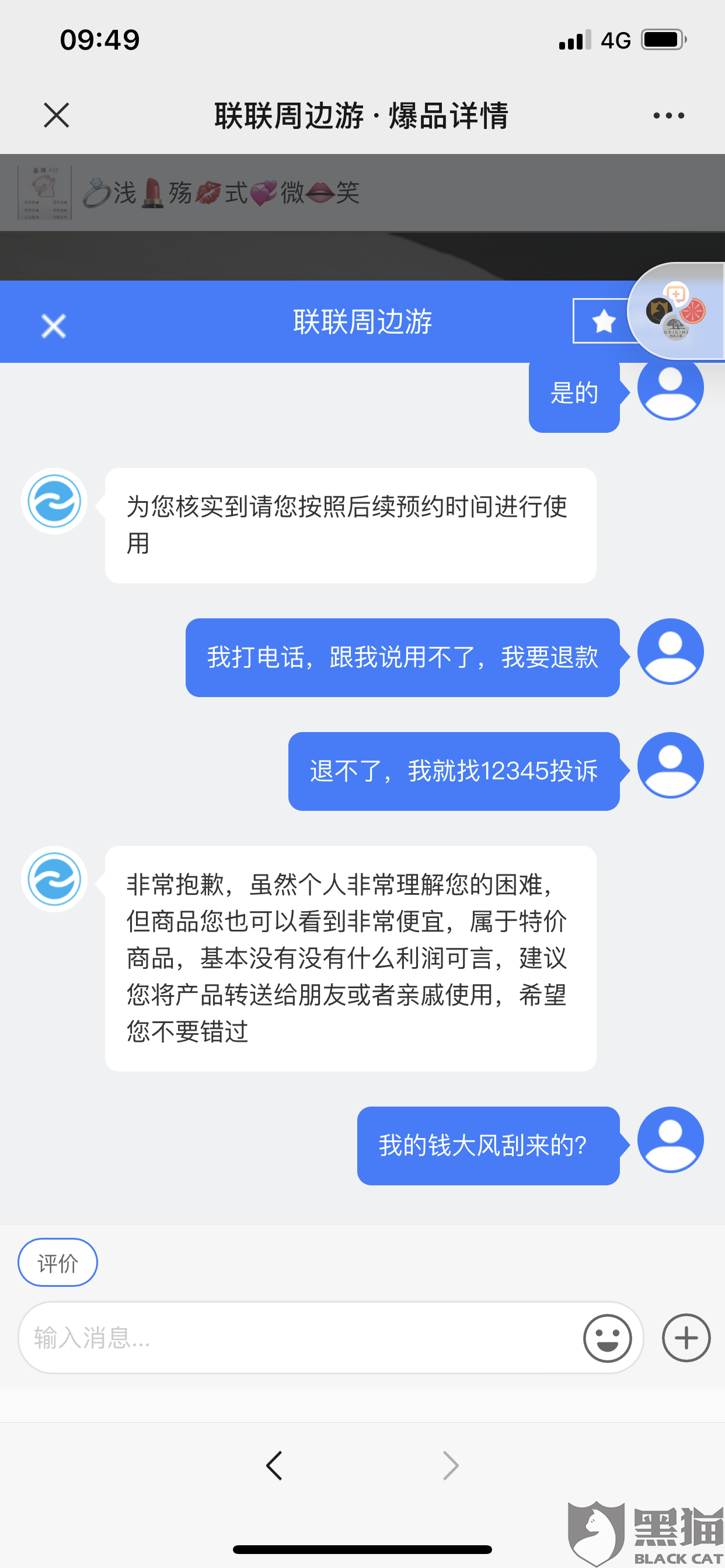 支付宝逾期40天打电话说走访真的假的，逾期4万多，9个月本地上门催收真的假的