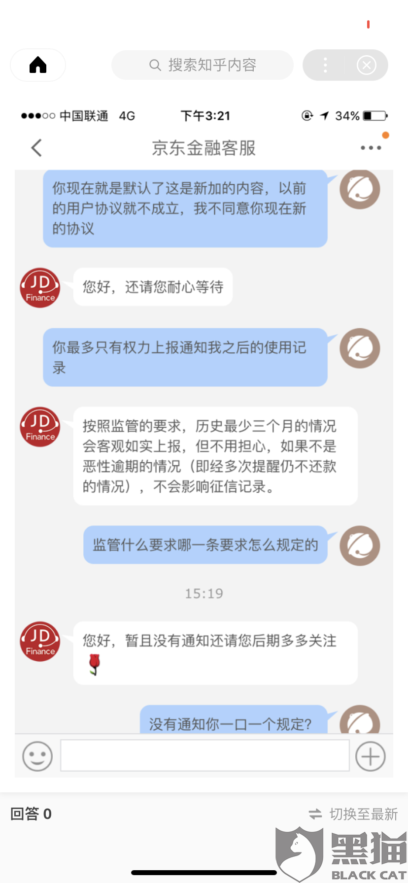 支付宝逾期了，打电话来说要上门催收，真实情况如何？