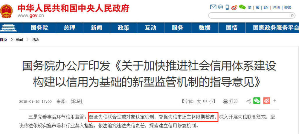 逾期征信上显示已结清的意思