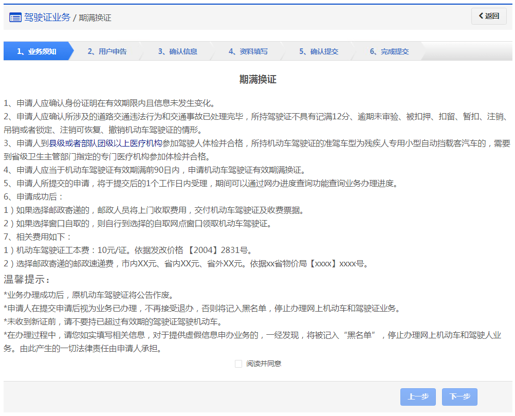 小鹅逾期短信说申请报案是真的吗？怎么办？