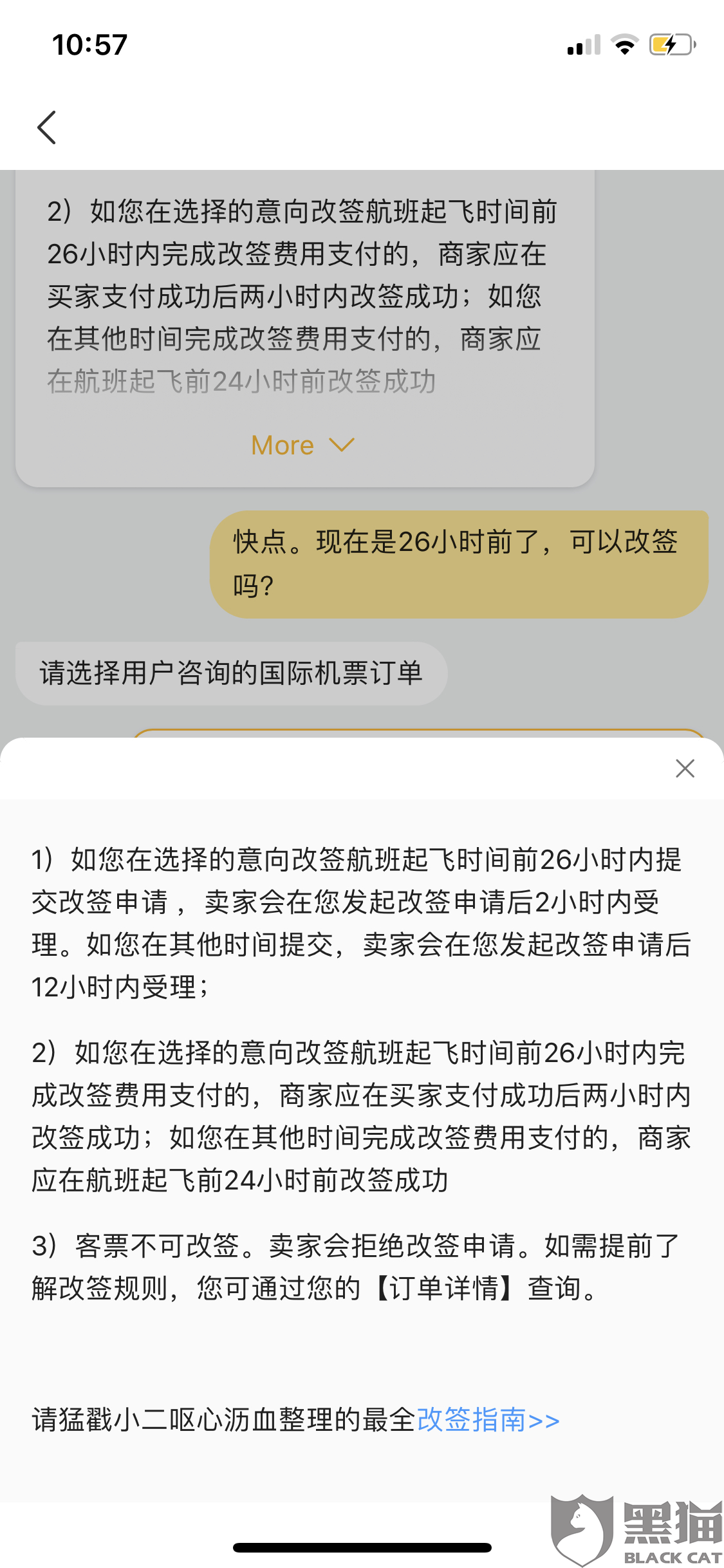小鹅逾期短信说申请报案是真的吗？怎么办？