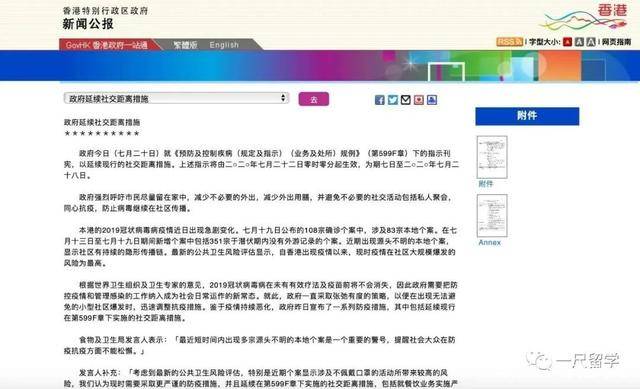 逾期逗留香港超一个月怎样处罚及回国程序