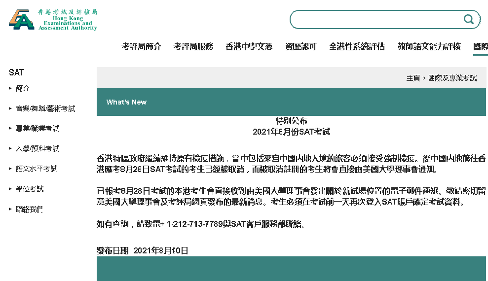 逾期逗留香港超一个月怎样处罚及回国程序