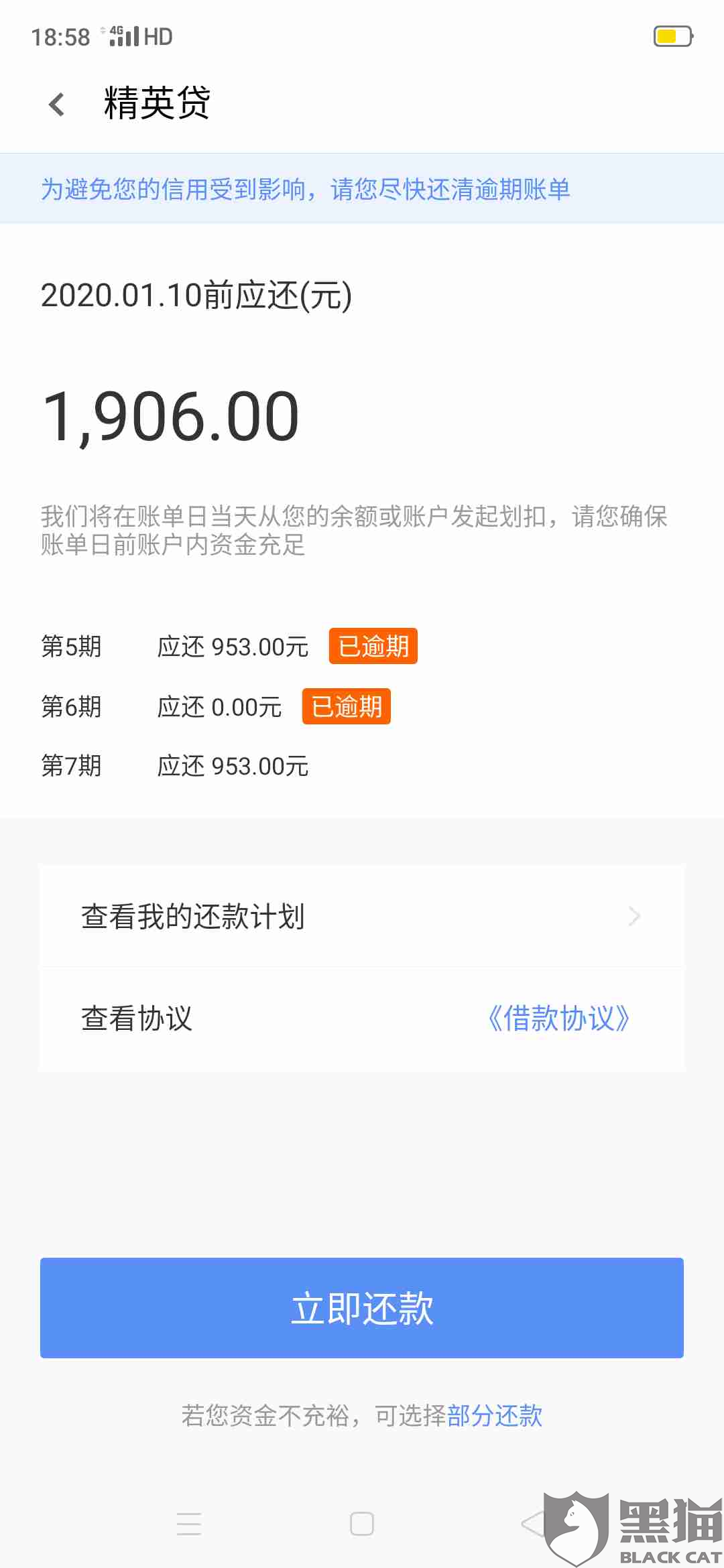 微信分付逾期了怎么协商分期还款或无钱还？