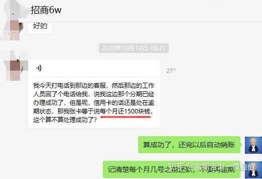 招商逾期5000三个月会怎么样