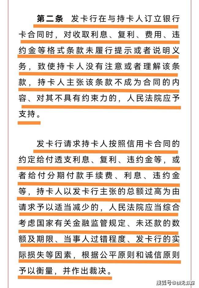 执行逾期利息司法解释规定全文