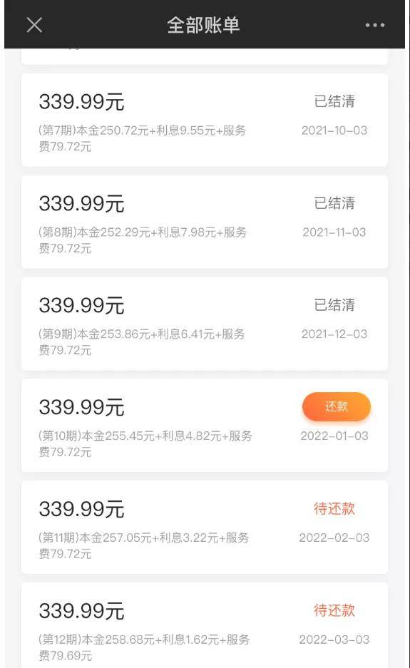支付宝逾期结清怎么还催收电话的钱