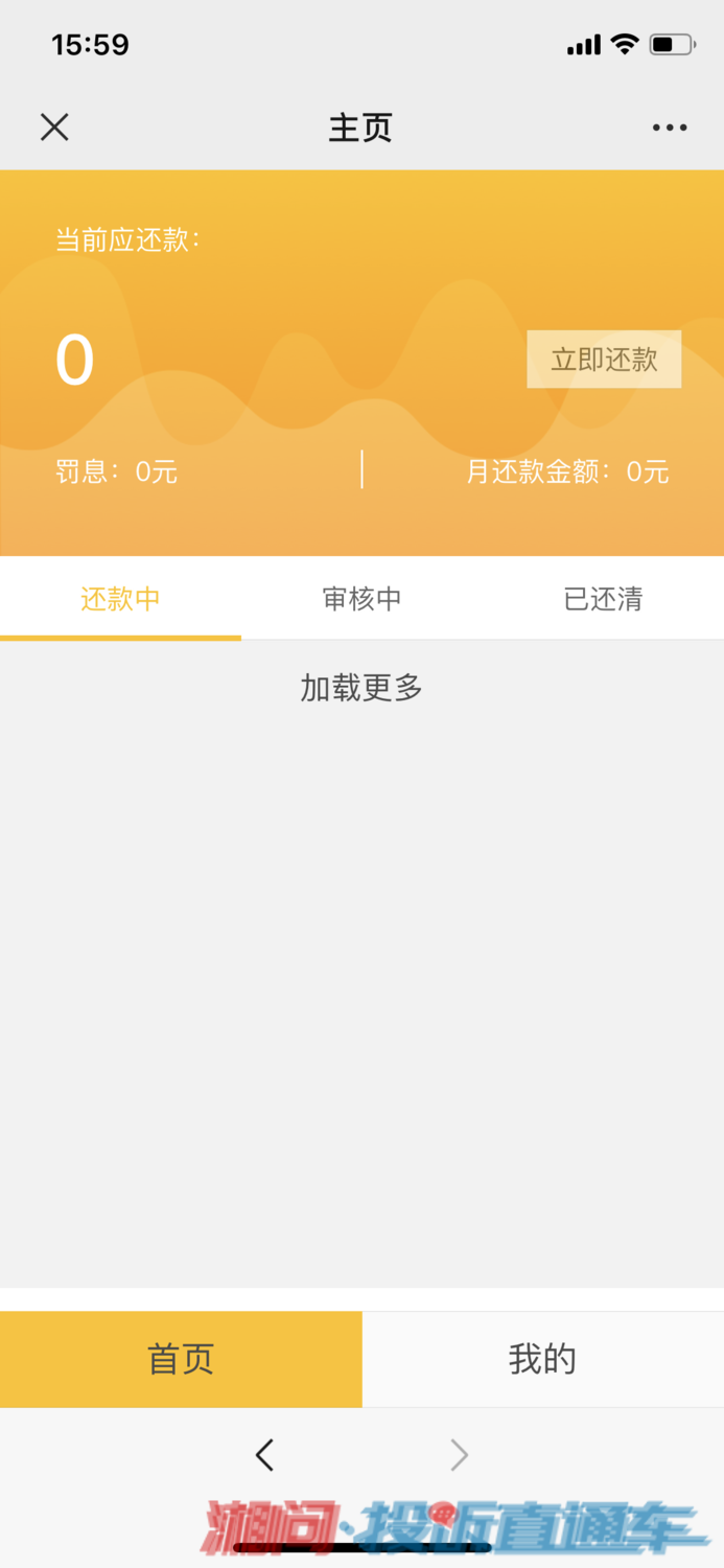 支付宝逾期还清后被催款，如何应对催收并结清全部款？
