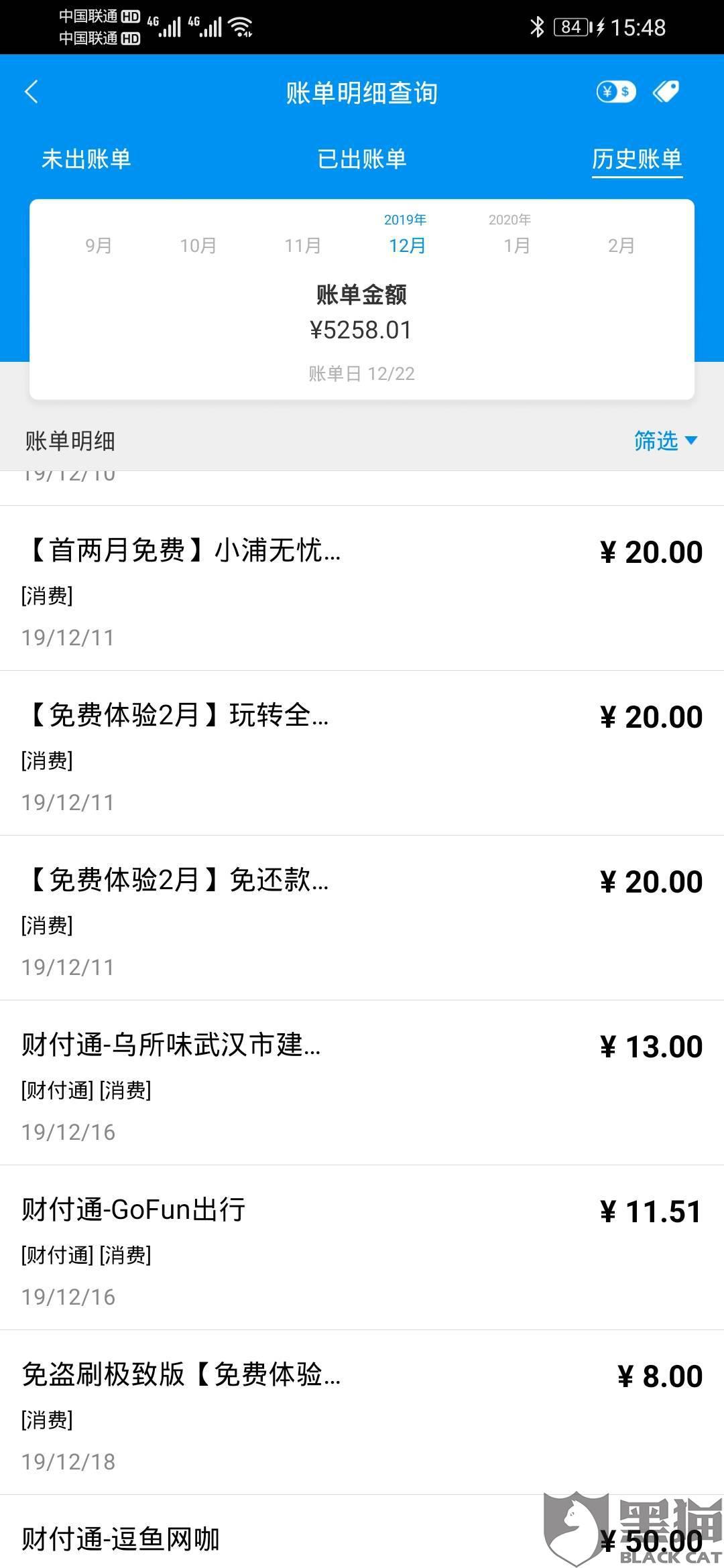 浦发逾期四个月银行告诉我还上还能用