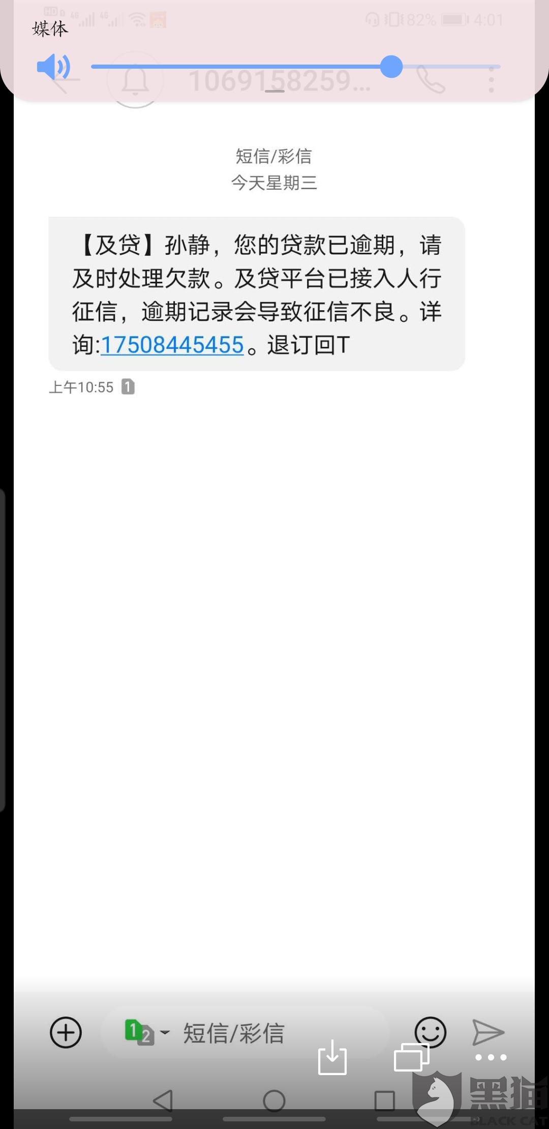 微众we2000逾期多久上征信，最晚还款时间是多久