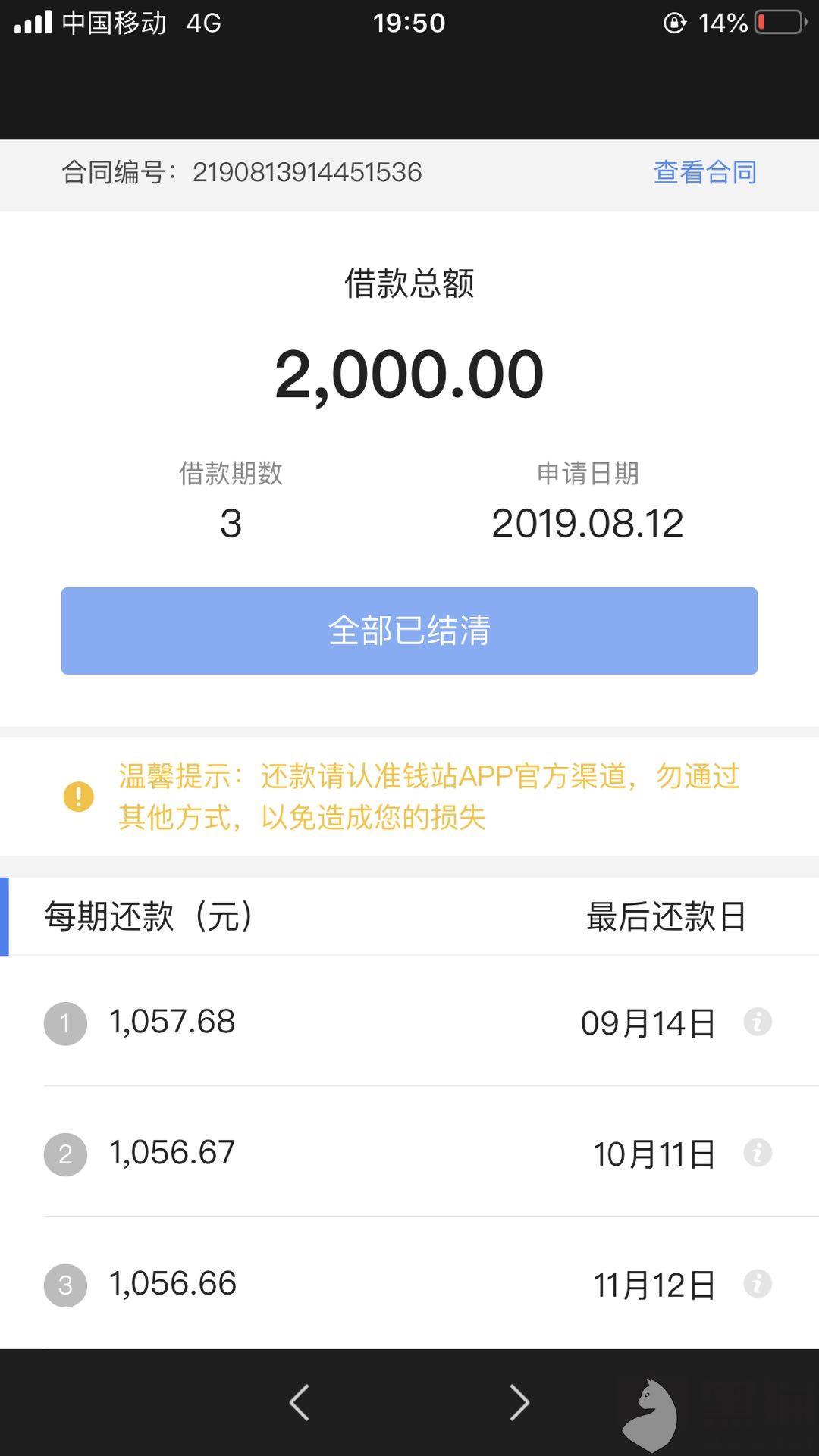 微众2000逾期怎么办