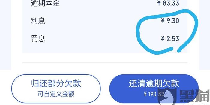 微众2000逾期怎么办