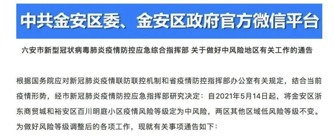 平安租赁逾期两天，风险管理措及应对策略