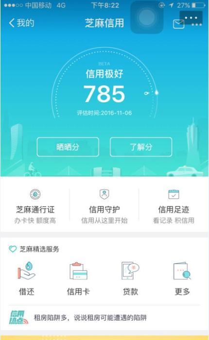 借呗逾期3年后还清还能用吗？