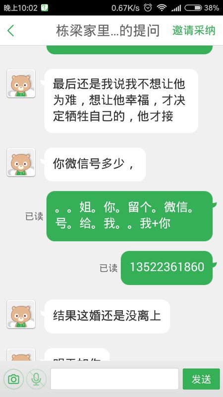 支付宝逾期会打电话给老公吗，怎么办？