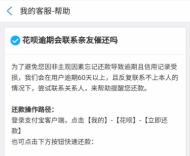 美团借钱逾期影响及协商情况