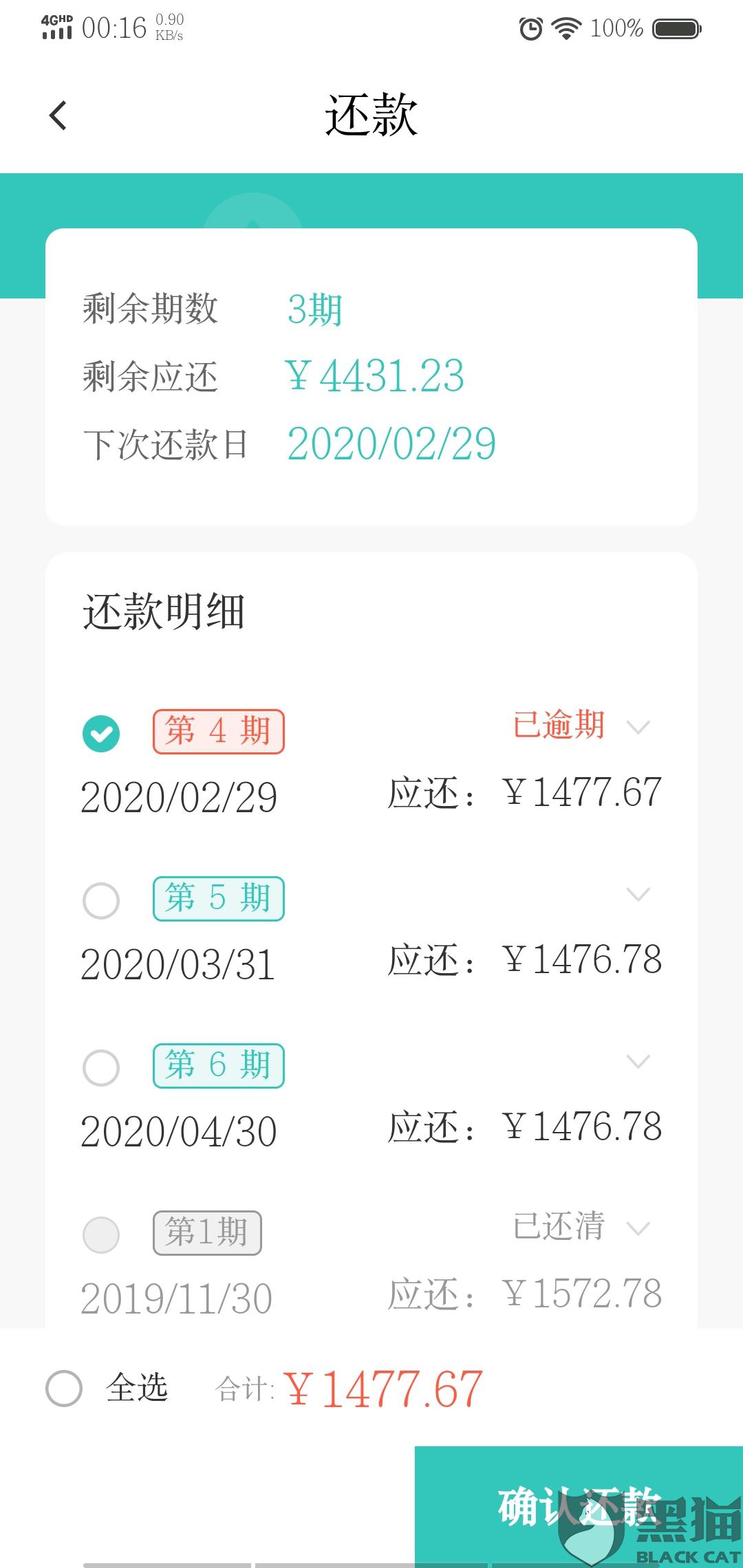美团上借钱逾期了可以先慢慢的还一点吗，安全吗？