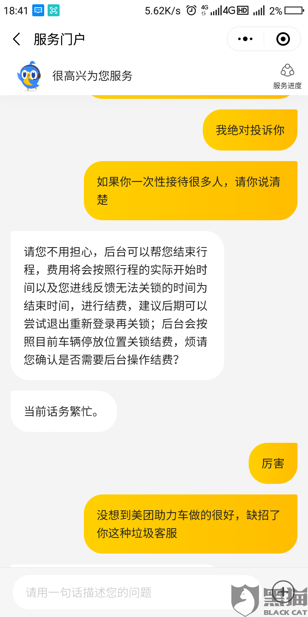 美团借钱逾期是否会产生违约金及解决方法