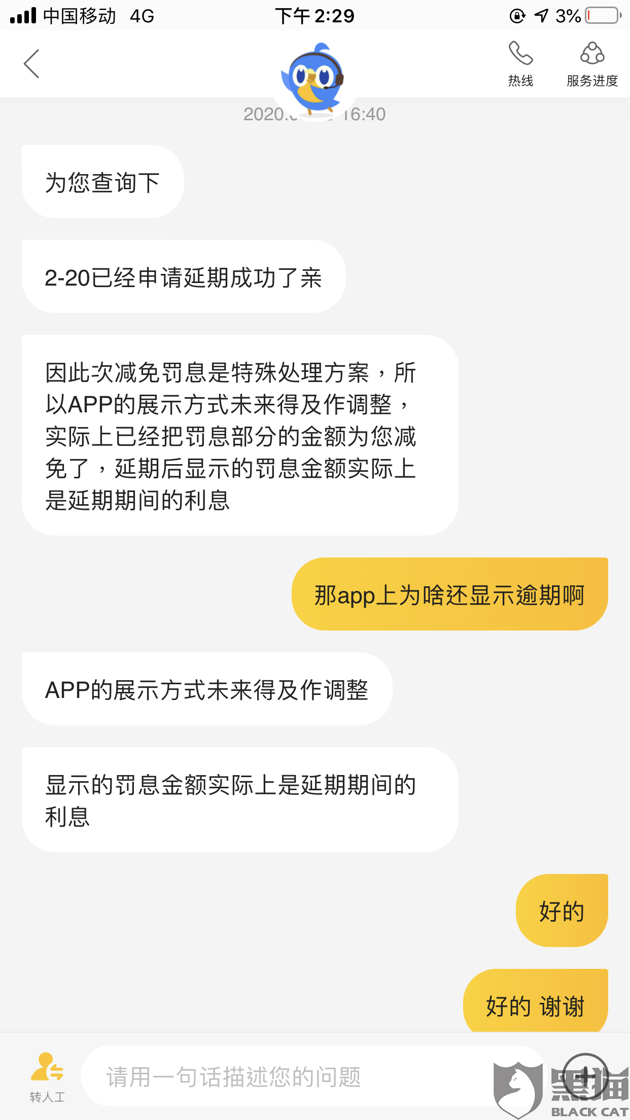 美团借钱逾期是否会产生违约金及解决方法