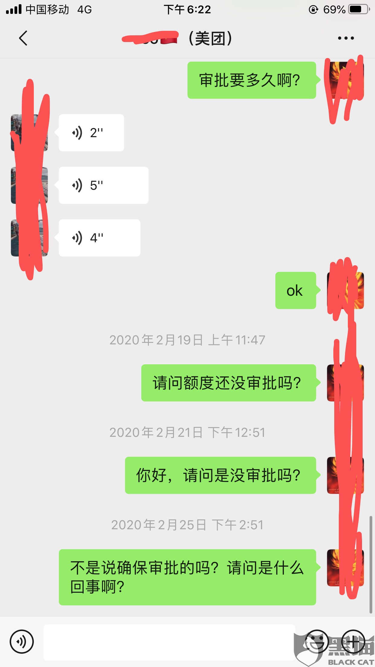 美团借钱逾期协商还款不同意向哪个部门投诉