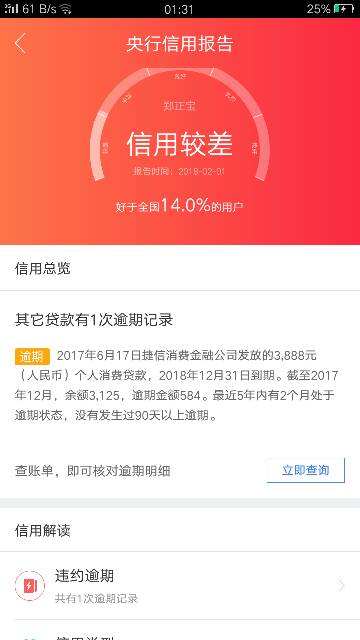 银行卡逾期四个月会怎么样处理