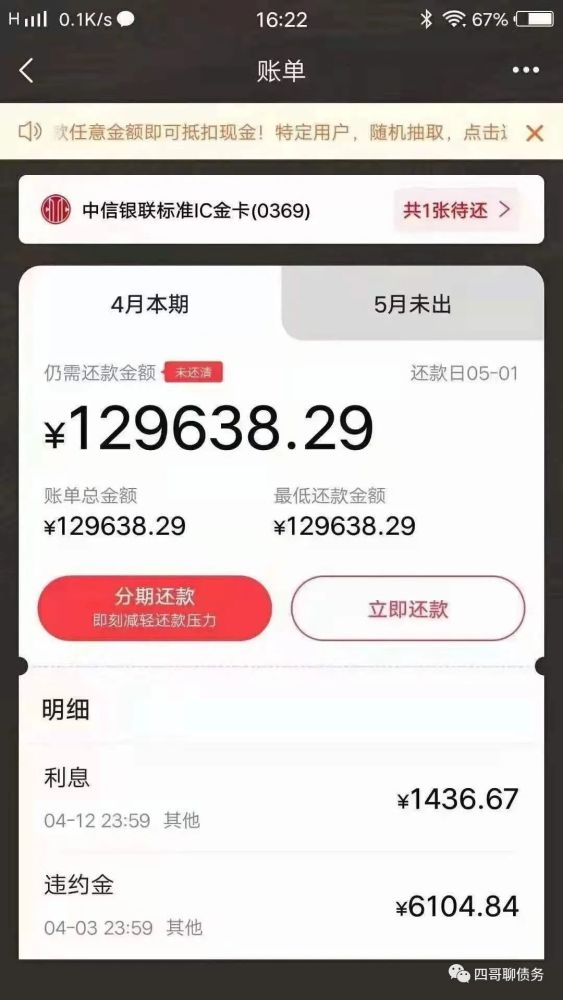 银行卡逾期四个月会怎么样处理