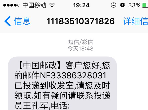 逾期升级处理方式短信意思