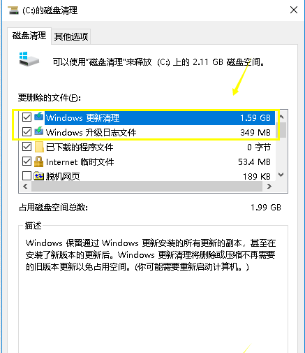 逾期升级处理方式是什么