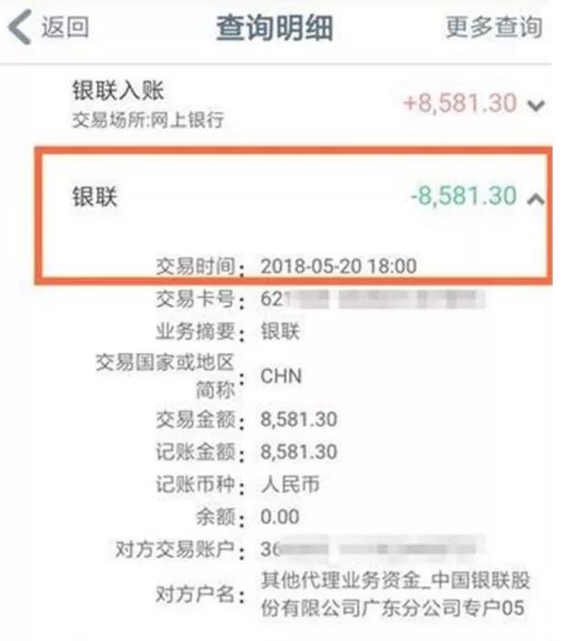 逾期升级处理方式有几种
