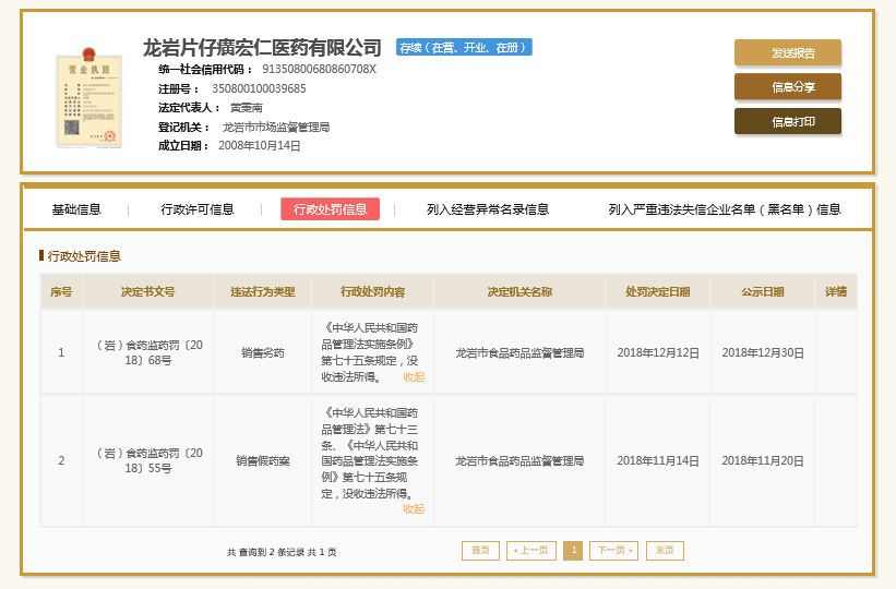 逾期升级处理方式有几种
