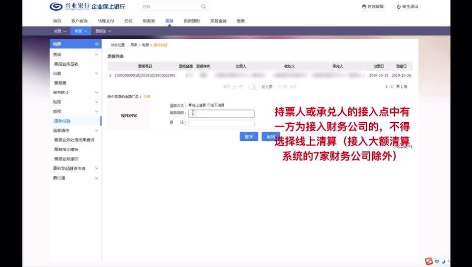 逾期升级处理方式有几种