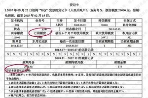 工行贷款逾期两天会怎么样处理及不良记录