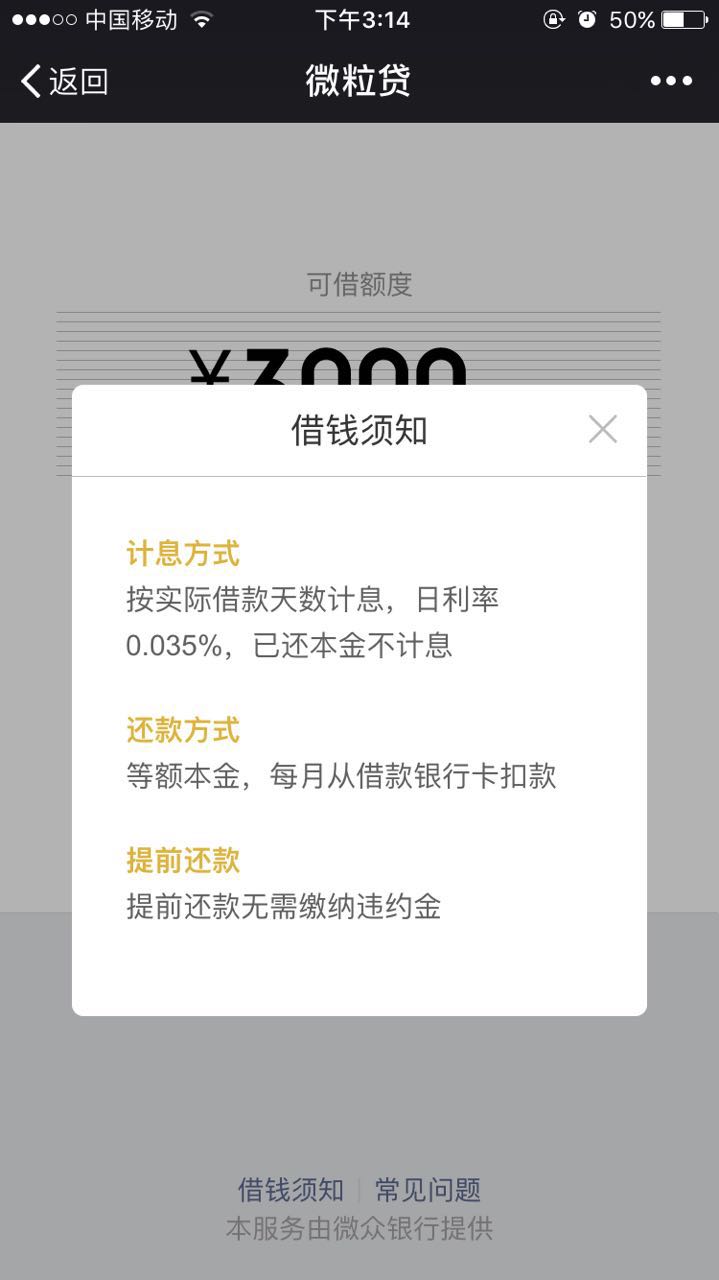 工行贷款逾期两天会怎么样处理及不良记录