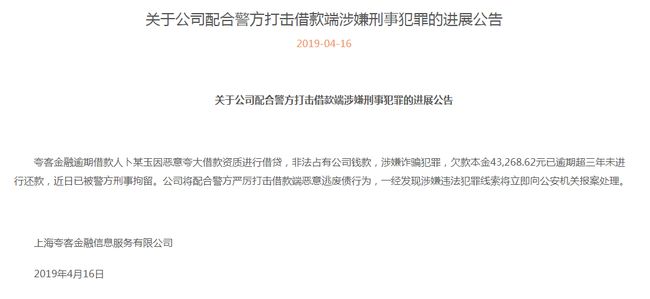 贷款逾期对公账户还款安全吗？