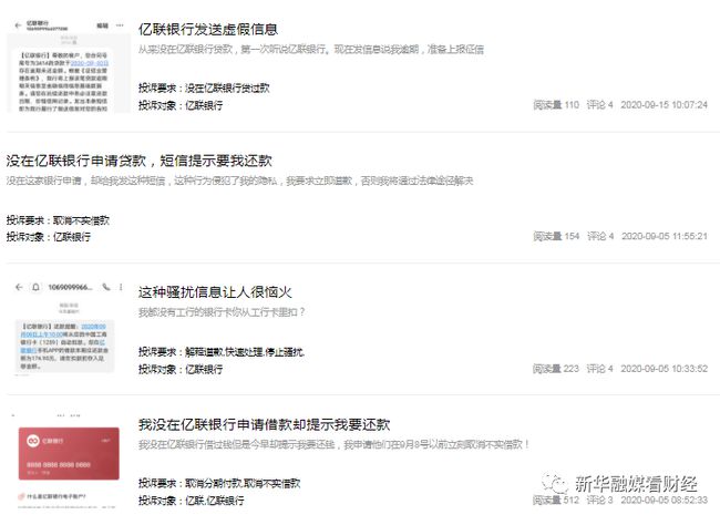 美团逾期多久给紧急联系人催收短信内容及相关时间电话情况