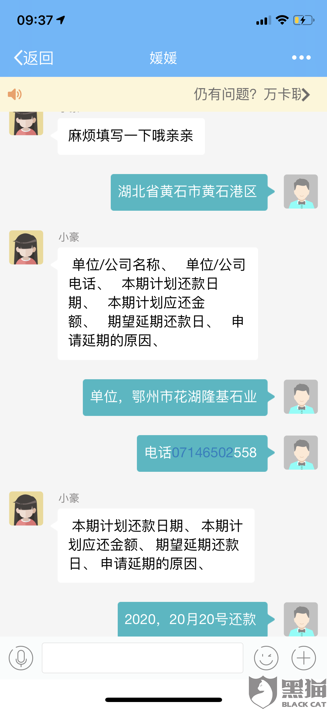 美团逾期多久给紧急联系人催收短信内容及相关时间电话情况